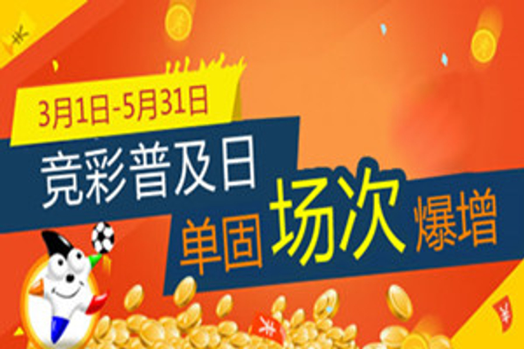 中国体育彩票官方网站官网的详细投注规则说明指南