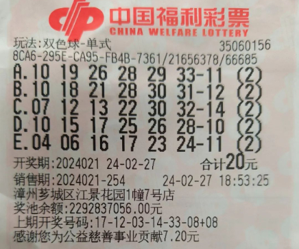 中国福利彩票官网首页最新优惠政策全面解析与解读