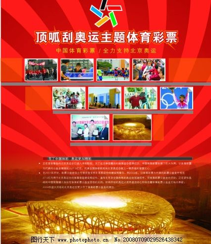 体育直播平台竞争白热化，谁能最终脱颖而出？