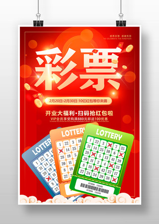 中国体育彩 中国体育彩