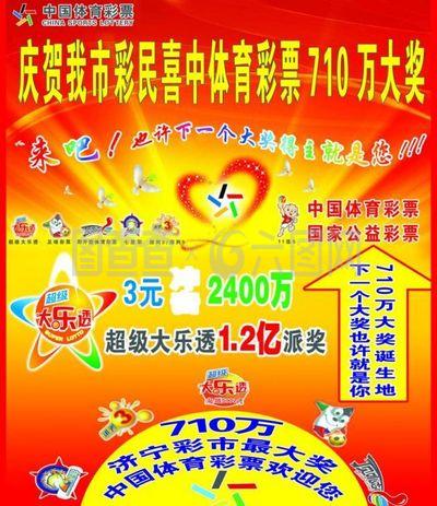 中国体育彩票的数字化转型与创新发展之路